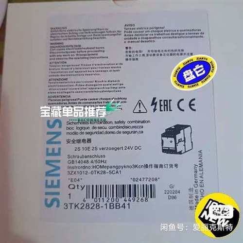 议价SIEMENS/西门子安全继电器3TK2828-1BB41