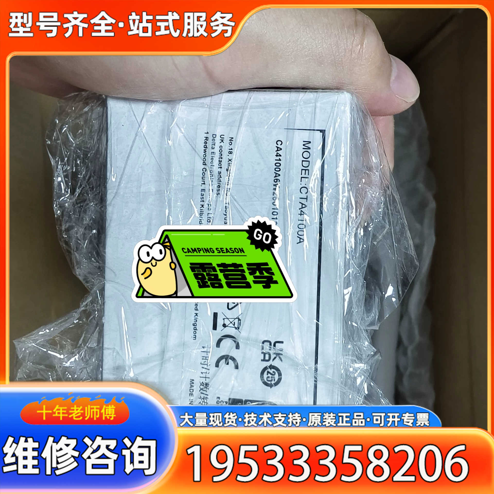 {议价}CTA4100A一个议价