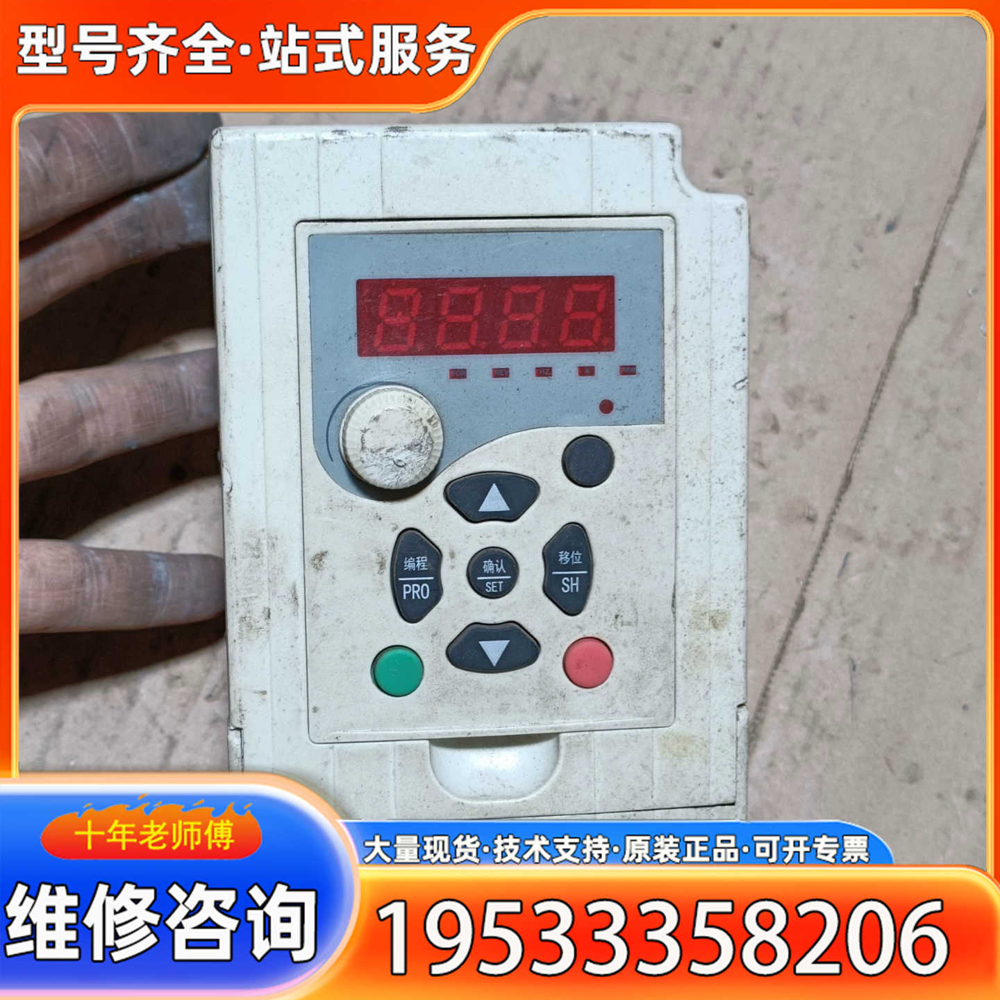{议价}德玛D5M变频器220V 1.5KW