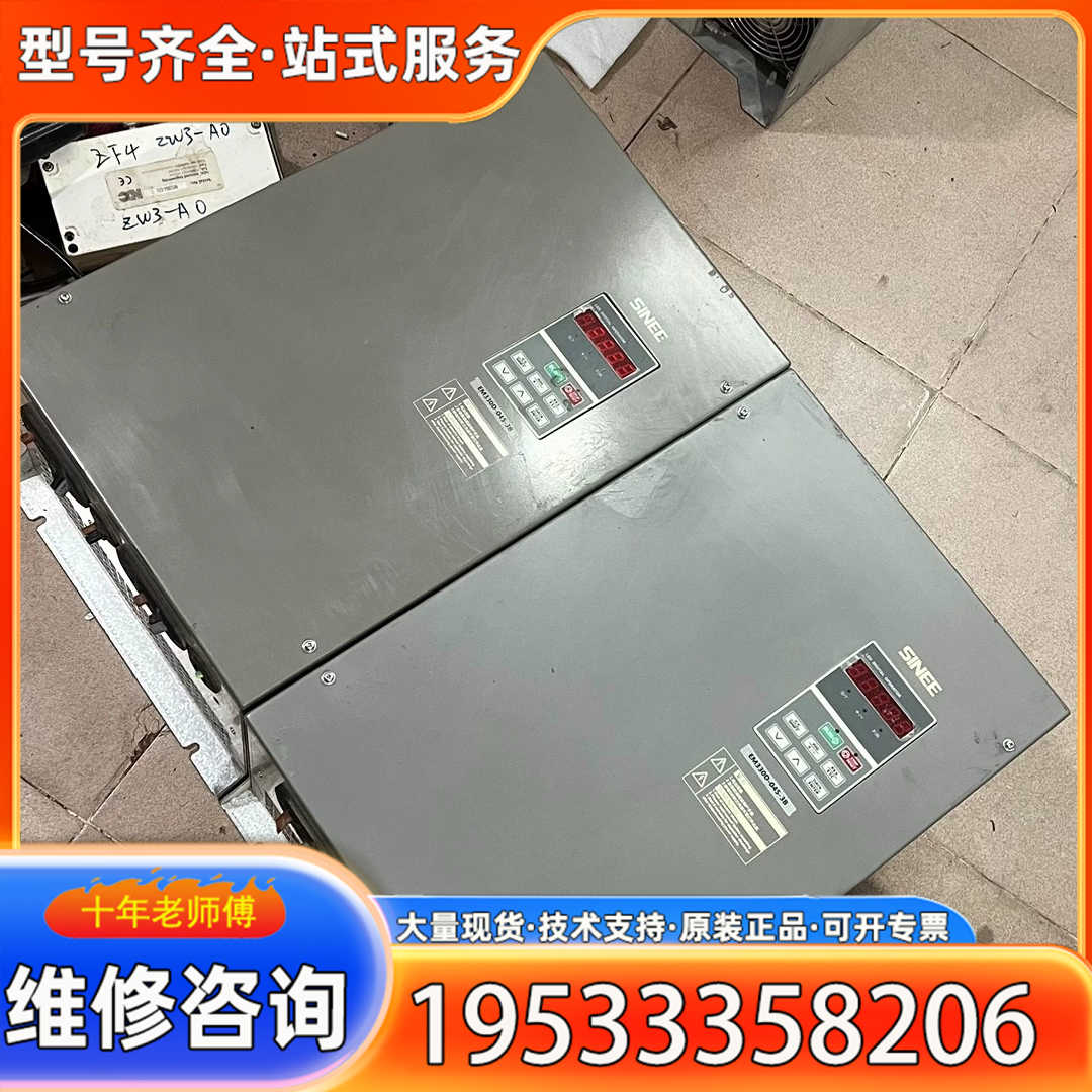 {议价}正弦变频器45kw，EM330D-045-3B，实物拍摄，二