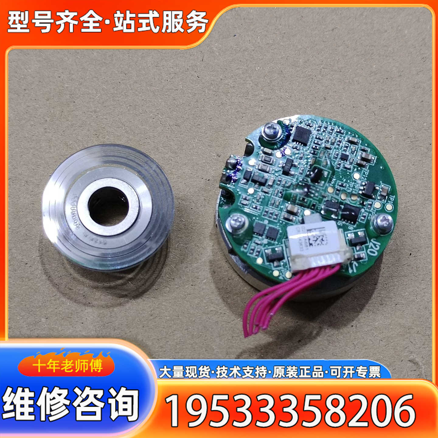 {议价}汇川编码器EA33B26M16H5M4,内孔尺寸8mm,成色