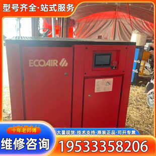 试机声 22KW {议价}艾高ECOAIR螺杆式 空压机APM22