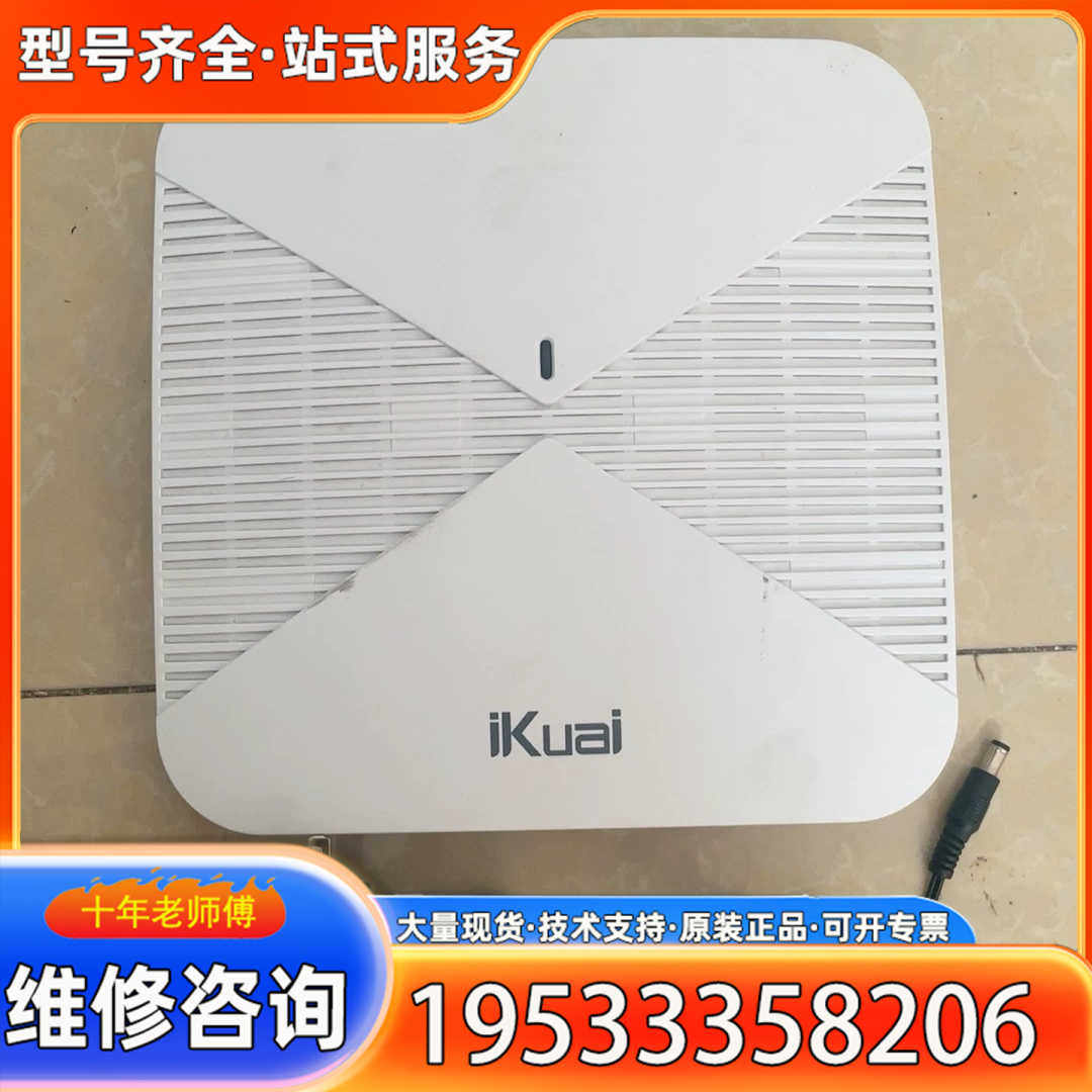 {议价}爱快ikuai    IK-SW3 全千兆AP，支持POE交