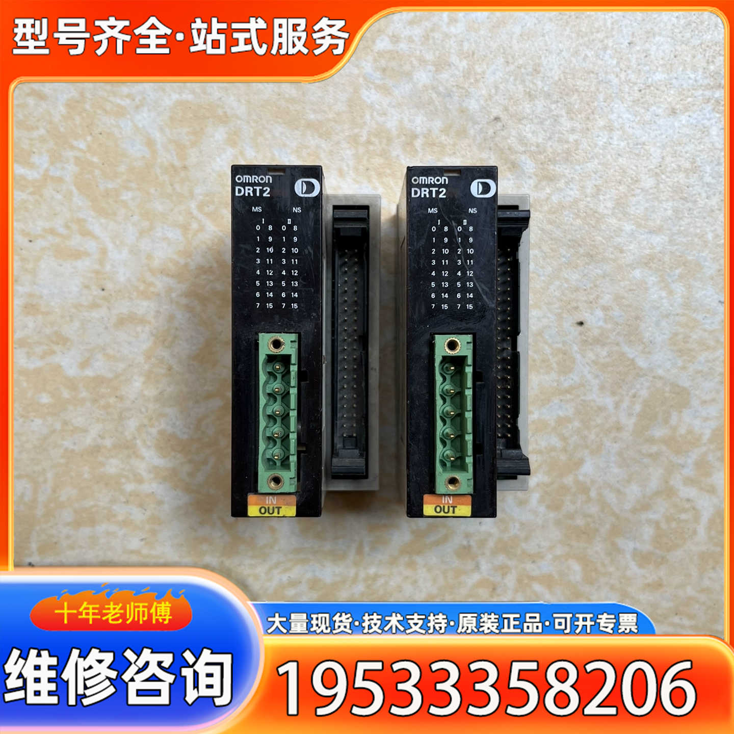 {议价}DRT2-MD32ML-1