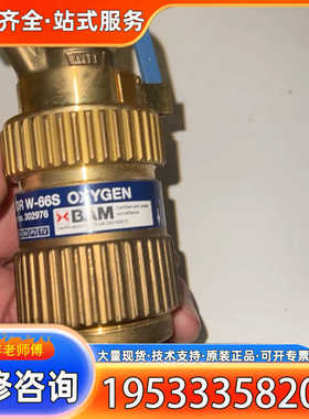 {议价}UNITOR 优利特 FLASHBACK ARRESTOR