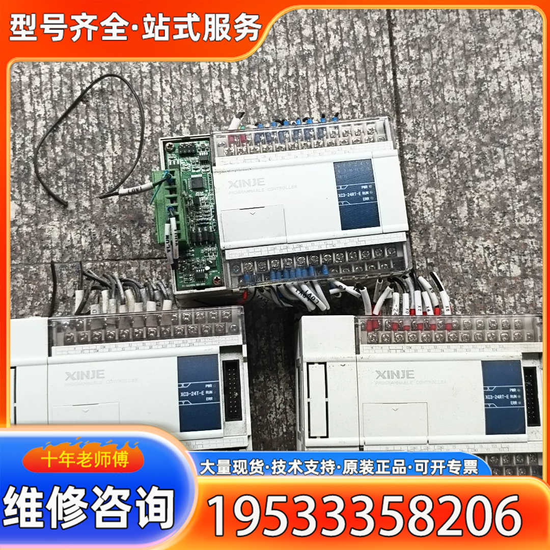 {议价}XC3-24T-E、XC3-24RT-E