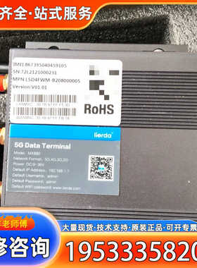 {议价}lierda利尔达MX880