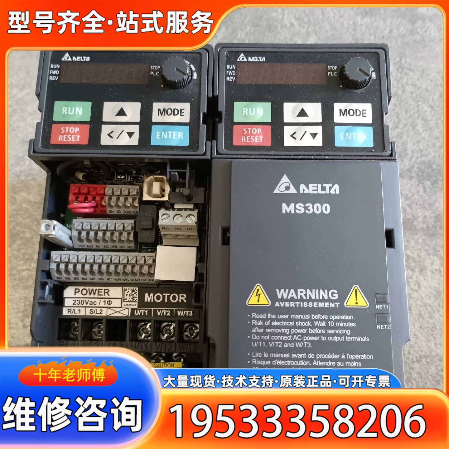 {议价}台达变频器MS300 VFD4A8MS21ANSAA，0.7