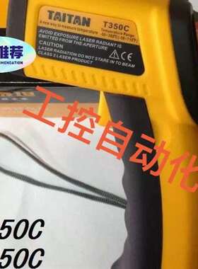 议价红外线测温仪 红外测温枪 泰坦TAITAN