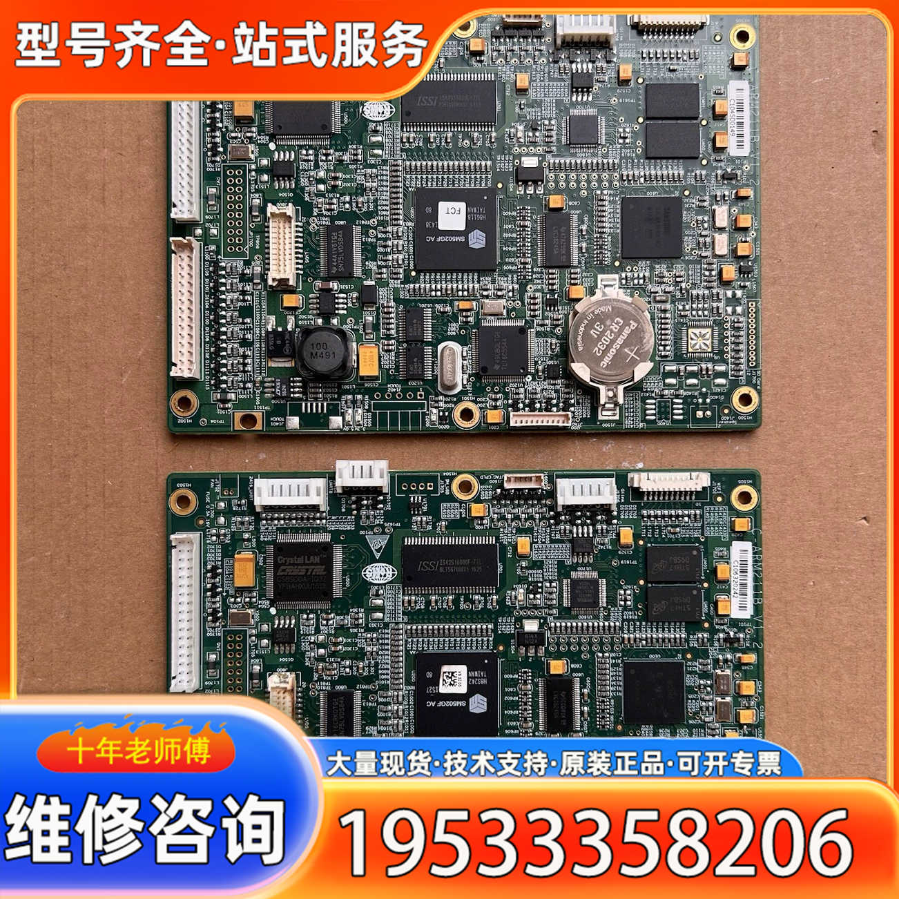 {议价}金科威UT4000主板C-ARM211B