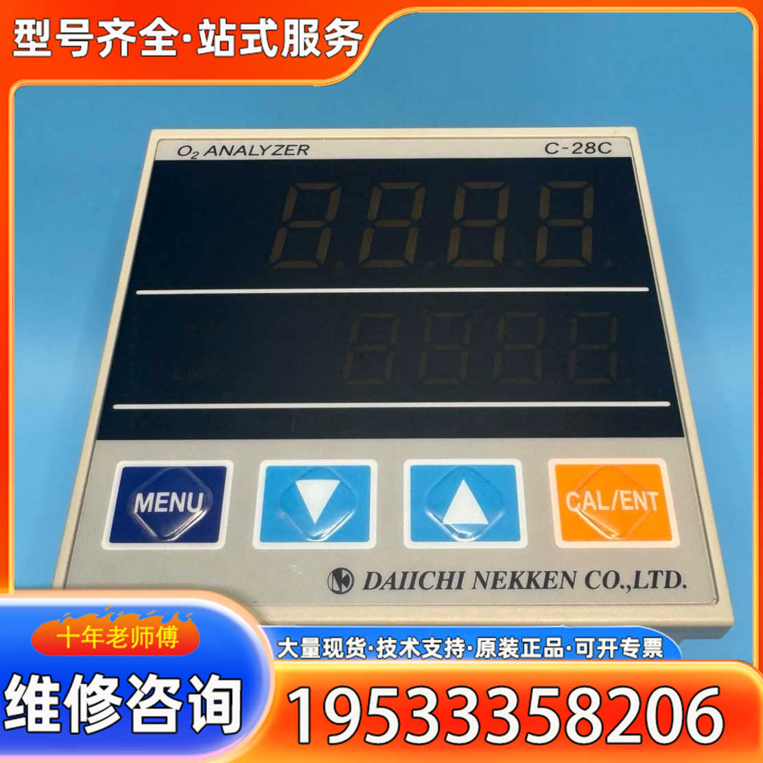 {议价}DAIICHI NEKKEN  温控器  ECOA Z C-
