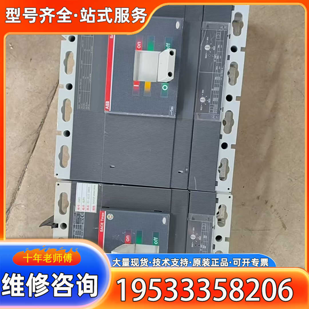 {议价}ABB  SACE T6N   4P800A塑壳断路器，