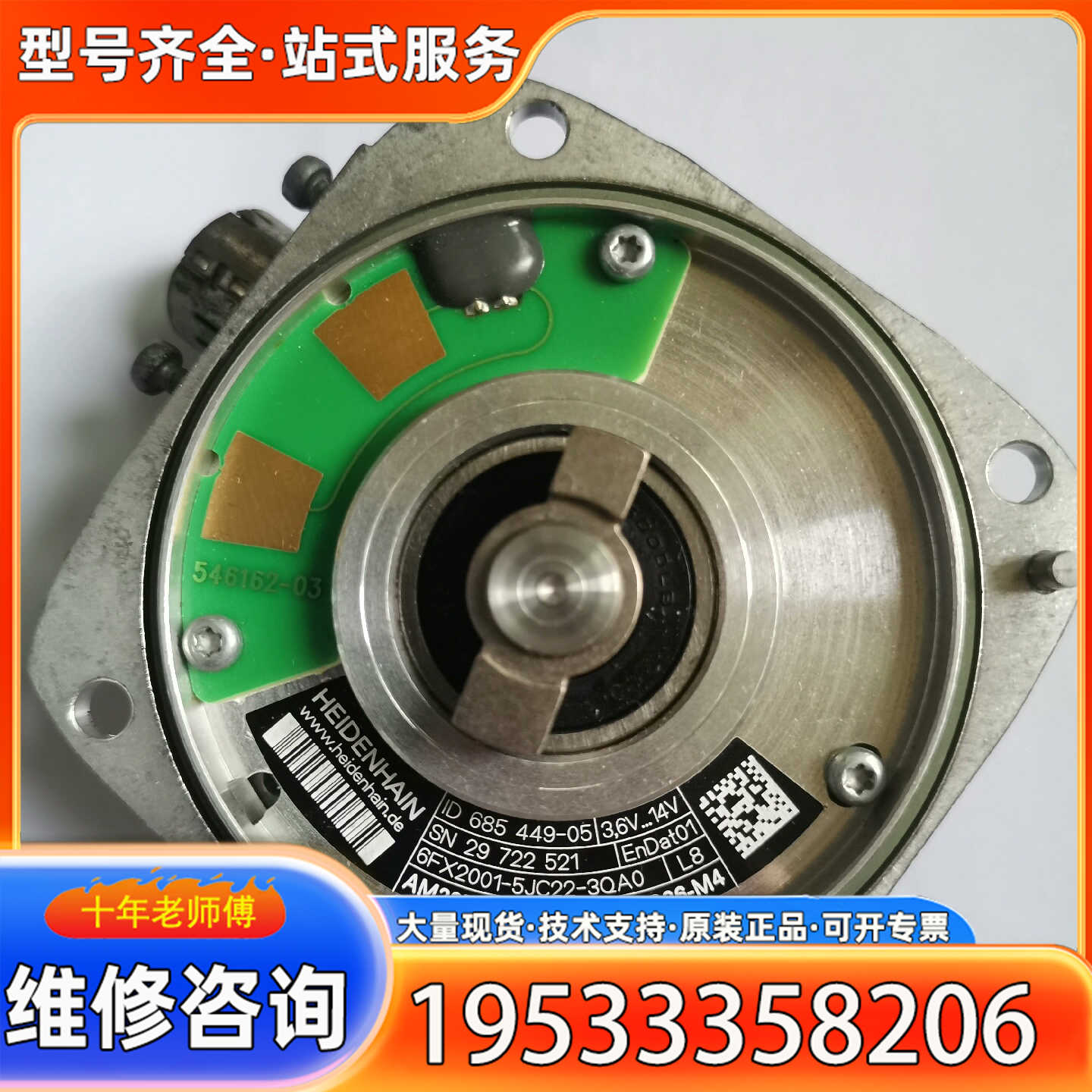 {议价}6FX2001-5JC22-3QA0编码器