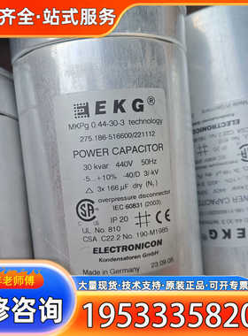 {议价}德国 电容MKPg0.44-30-3