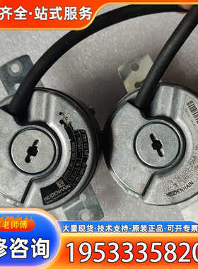 {议价}海得汉编码器ERN1381.036-2048（150