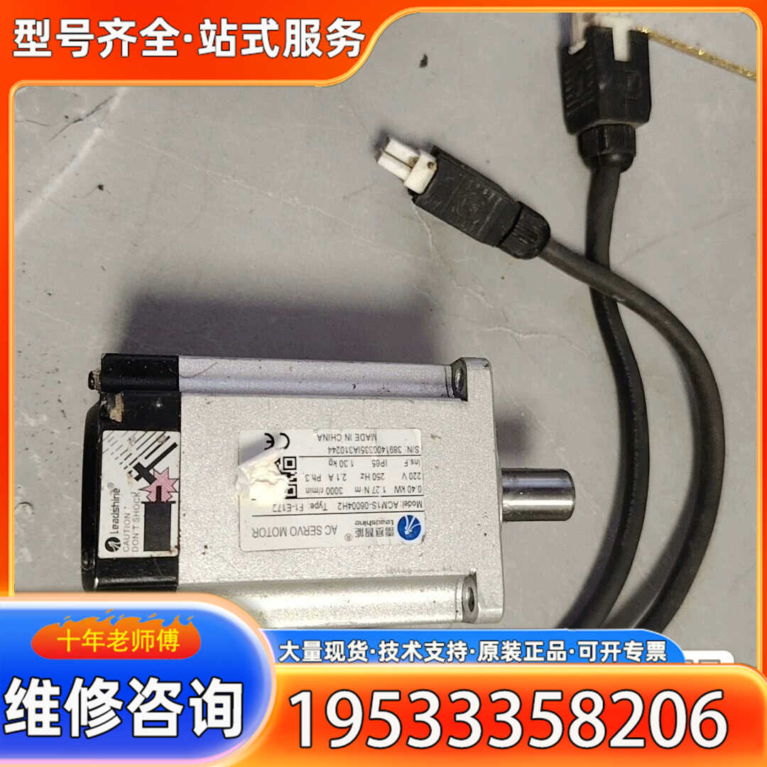 {议价}雷赛伺服电机ACM1S-06004H2,0.40kW功率,2