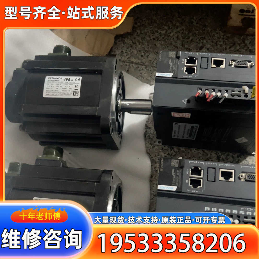 {议价}汇川伺服电机驱动器套装