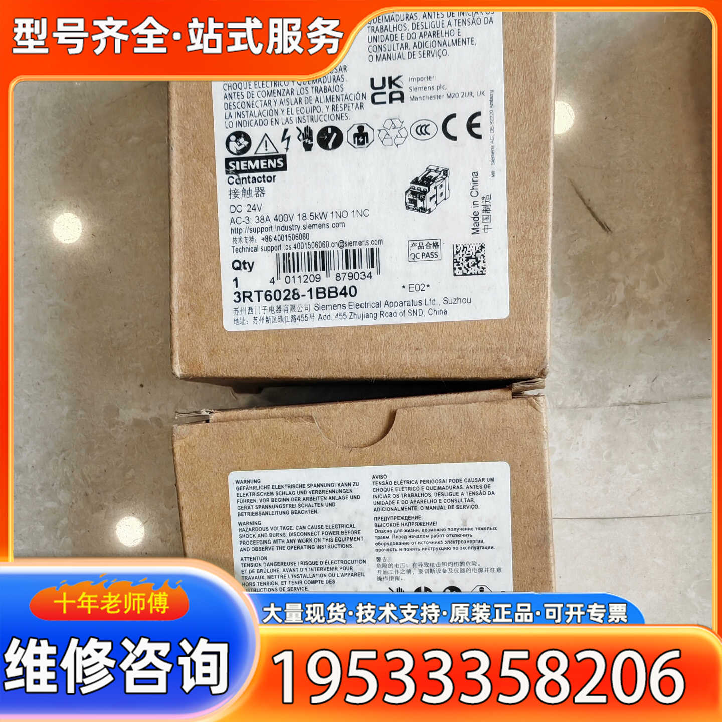 {议价}接触器3RT6026-1BB40/3RT6027-1A