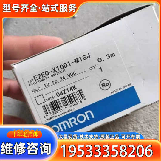 {议价}龙接近开关E2EQ-X10D1-M1GJ
