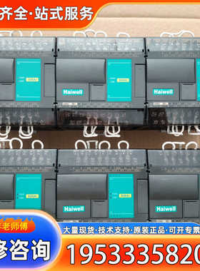 {议价}海为PLC模块 S08AI  24V供电 0.08A功率