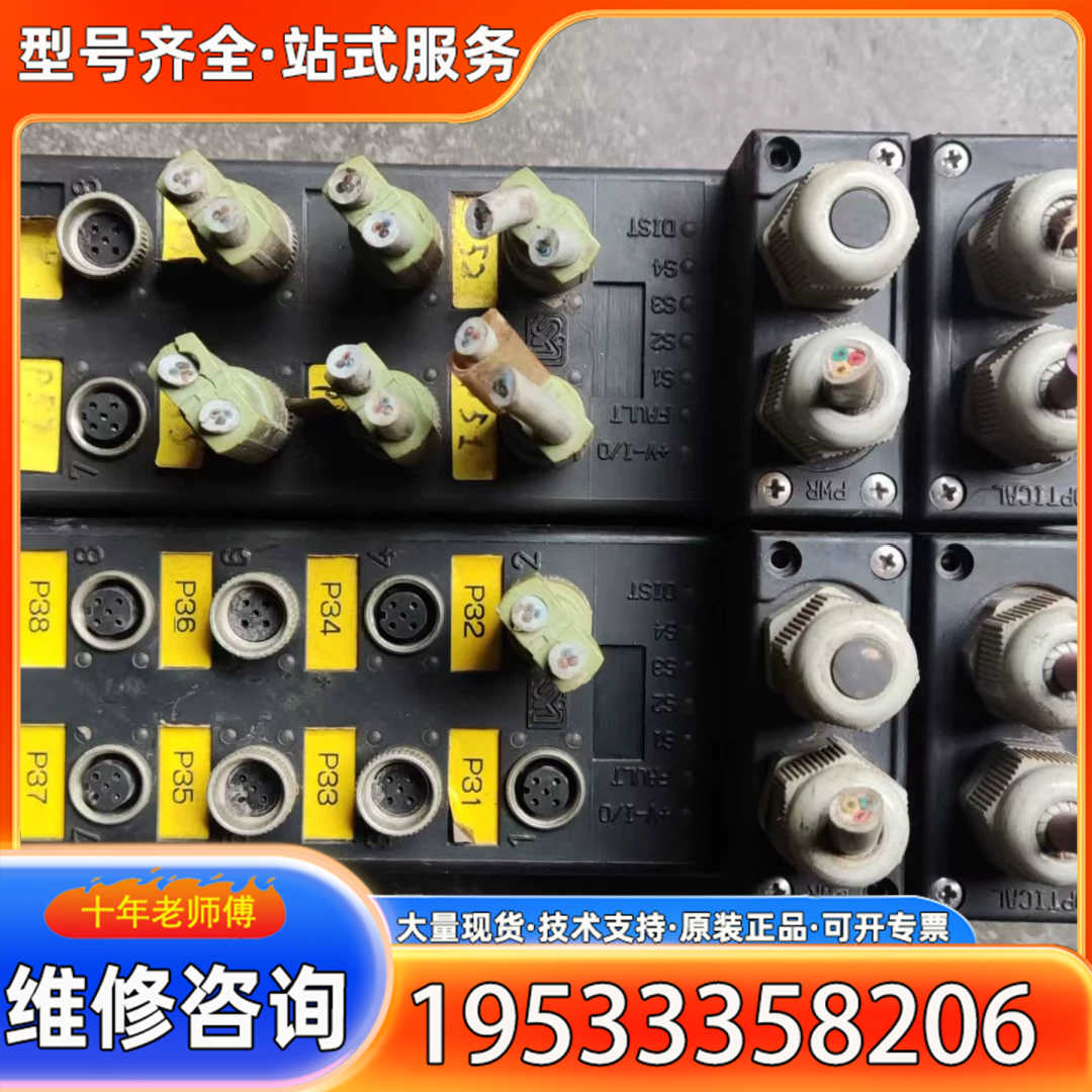 {议价}Smitec      Digate  控制模块转换器，2块
