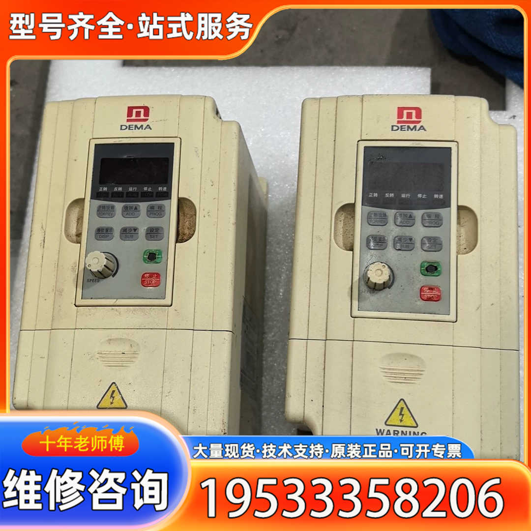 {议价}德玛变频器D5M-1.5T4-1B  380v1.5