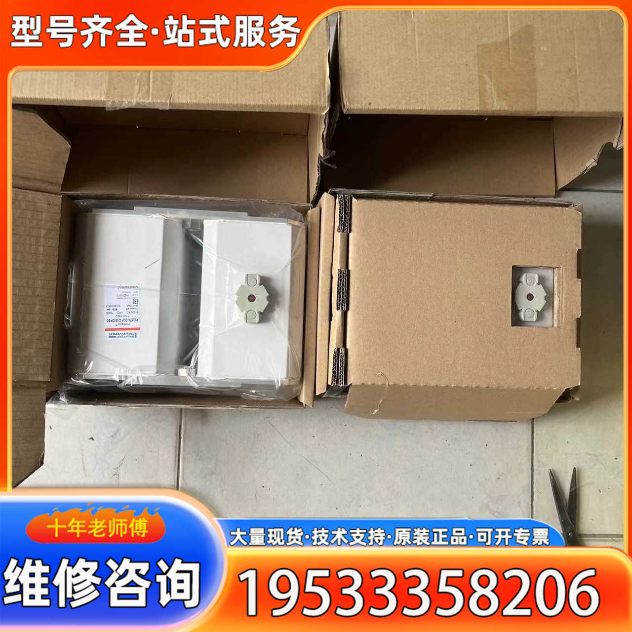 {议价}MERSEN熔断器PC27UD31C15CP50