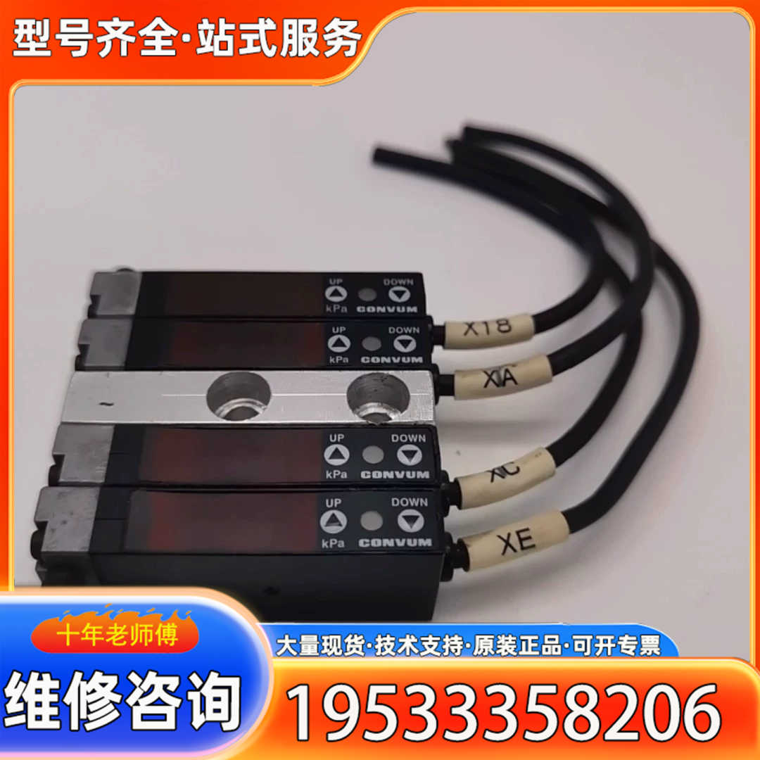 {议价}日本CONVUM妙德真空压力传感器MPS-V9M-NGX，D