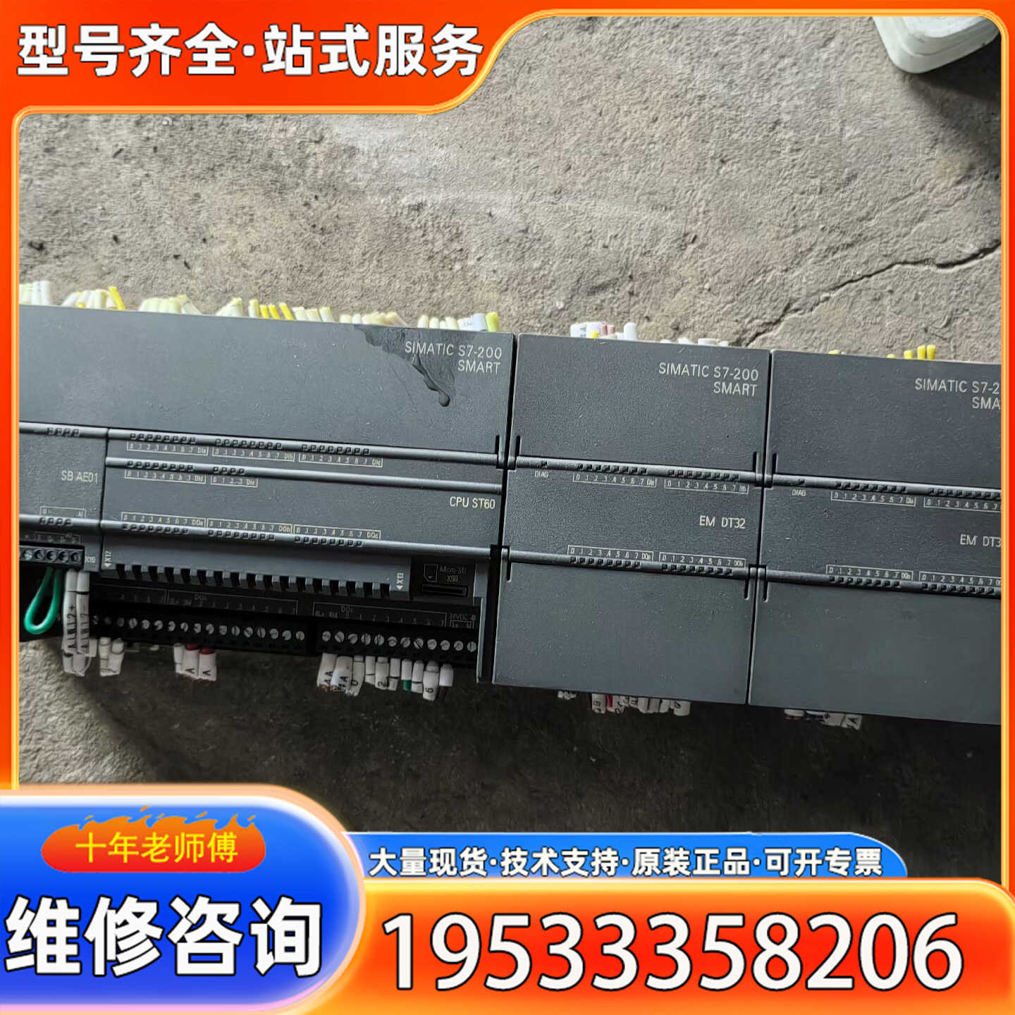 {议价}模块S7-200 SMARTplc一组