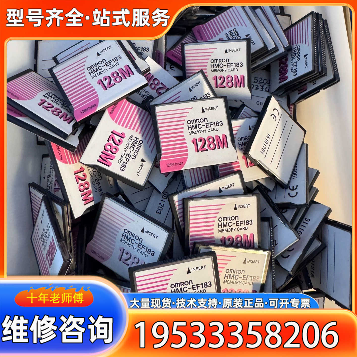 {议价}HMC-EF183内存卡,128M容量,HMC-E