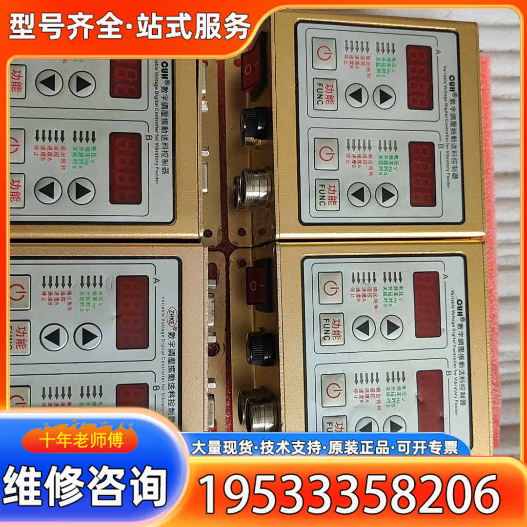 {议价}SDVC22-S数字调压振动送料控制器，220V智能数字稳压
