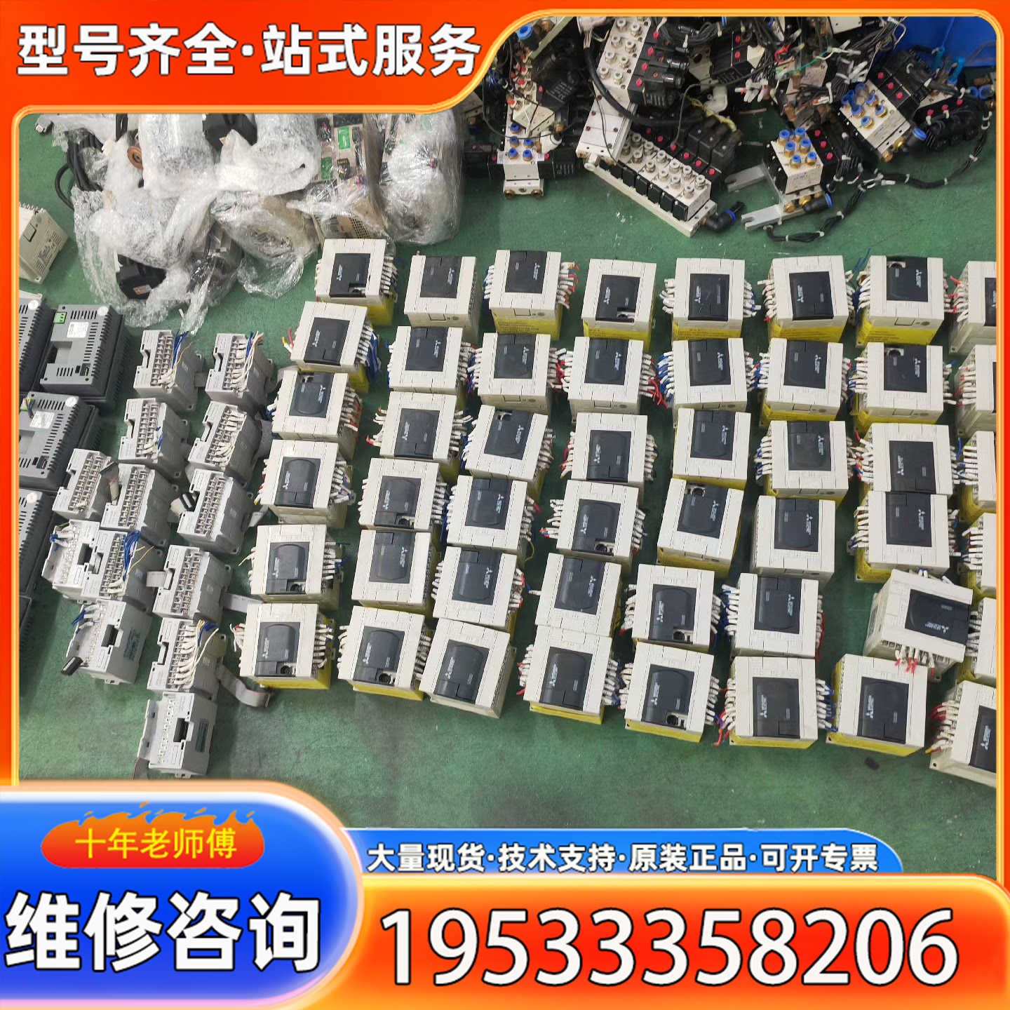 {议价}三菱FX3GA-24MT漂亮，非常非常漂亮新，有2