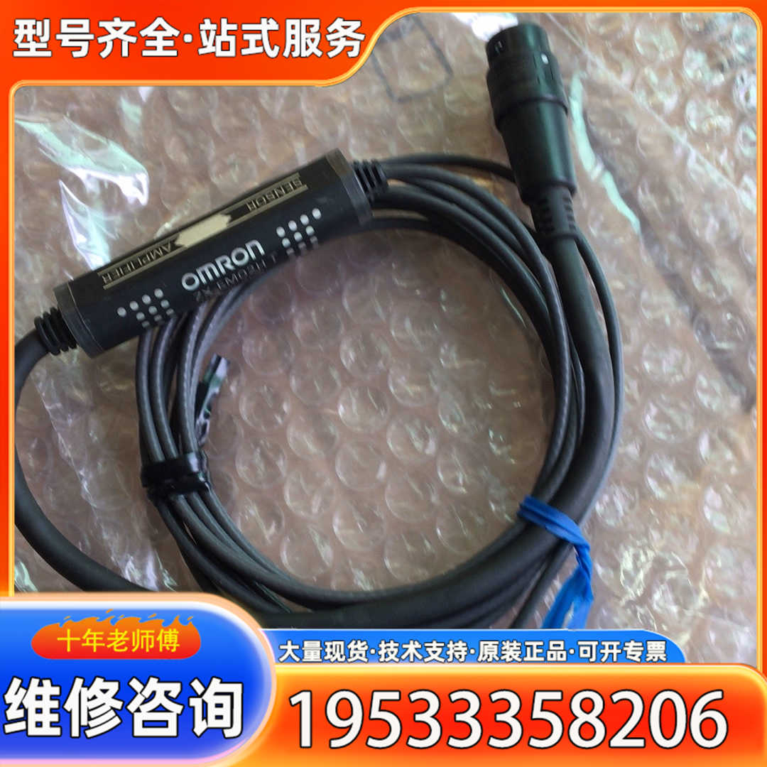 {议价}殴姆龙ZX-EM02HT高精度智能金属距离测量位移传感器、实