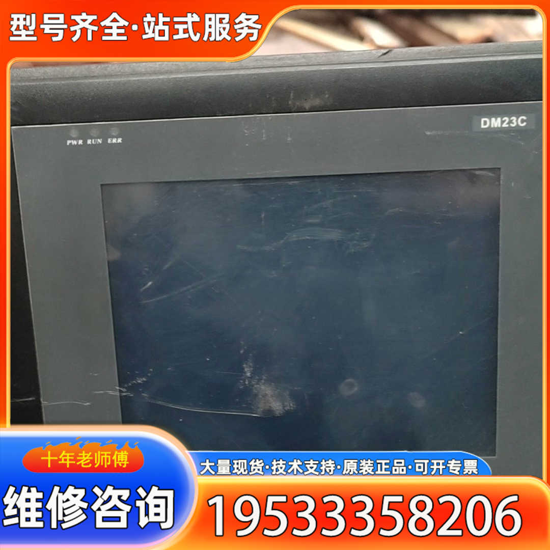 {议价}DM23C触摸屏I.DM23C.005