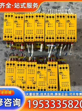 {议价}皮尔兹Pilz安全继电器 PZE X4 24VDCv 功能正