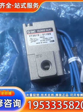 {议价}正品 VT301V-011GS AC110V 电磁