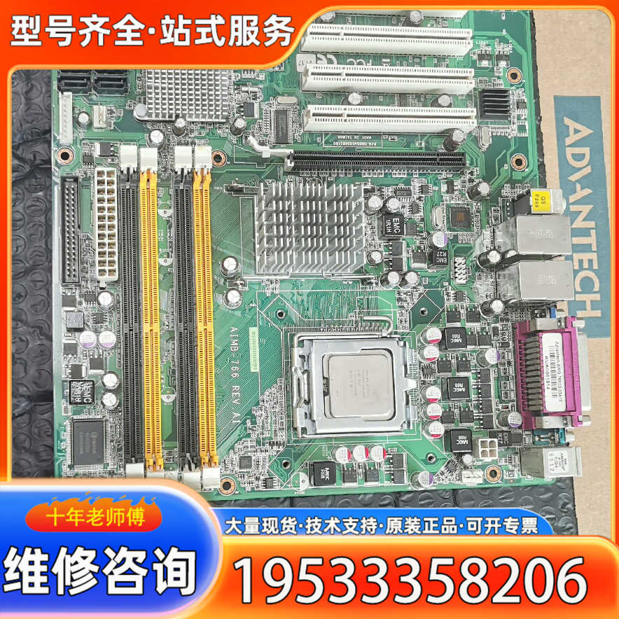 {议价}研华AIMB-766G2工控机主板