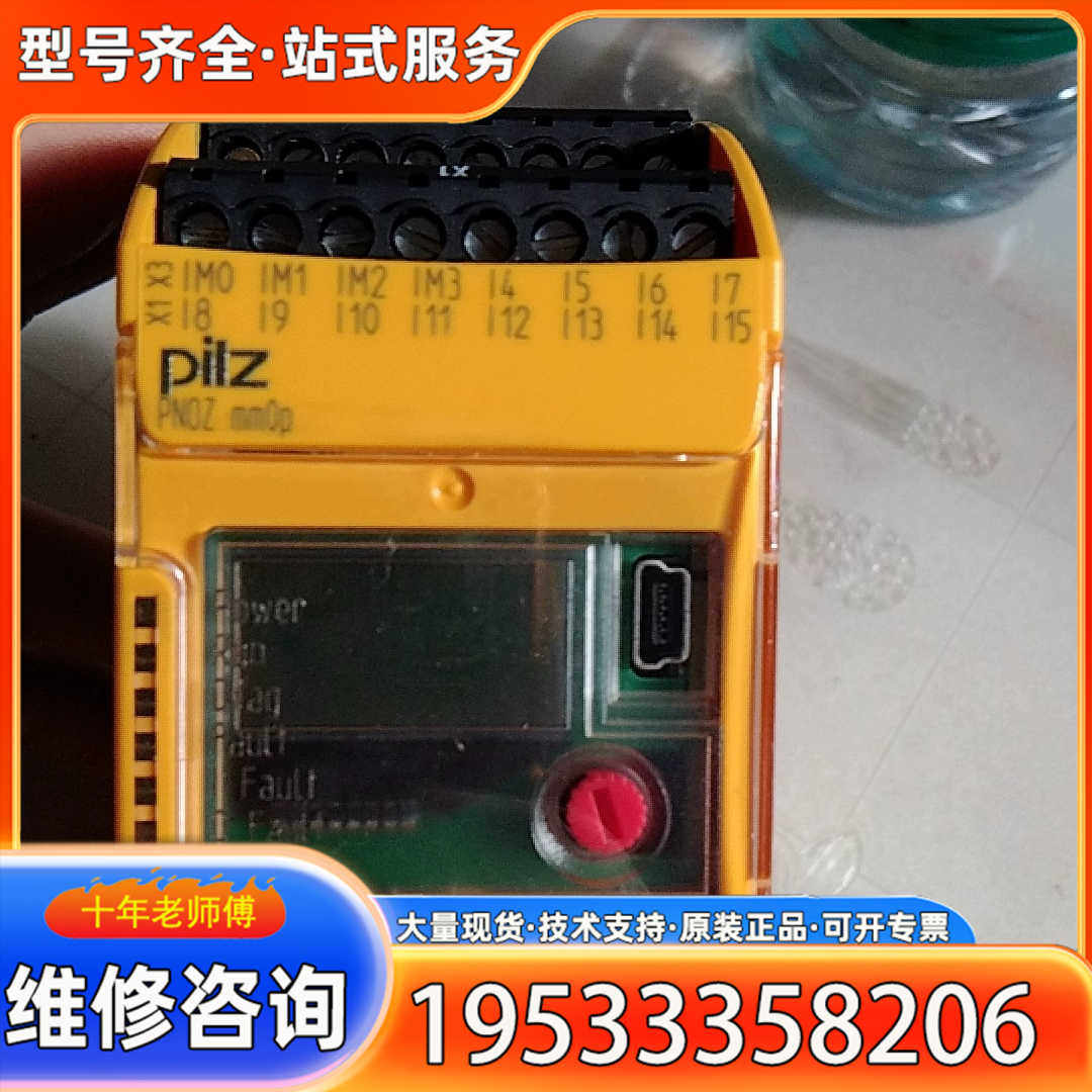 {议价}皮尔兹pliz安全继电器，型号:772000，九五成以上新，