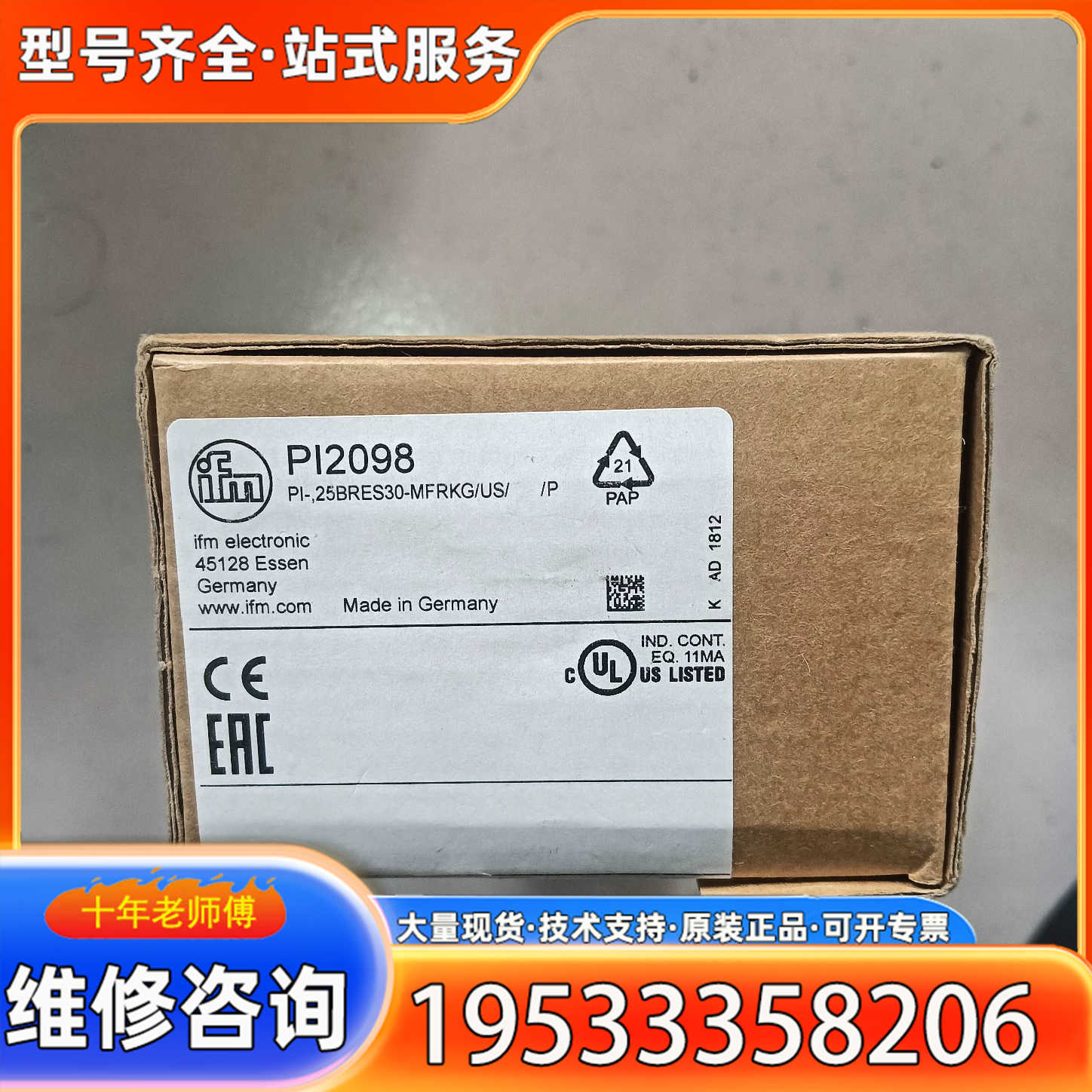 {议价}德国IFM易福门压力传感器PI2098,正品,一