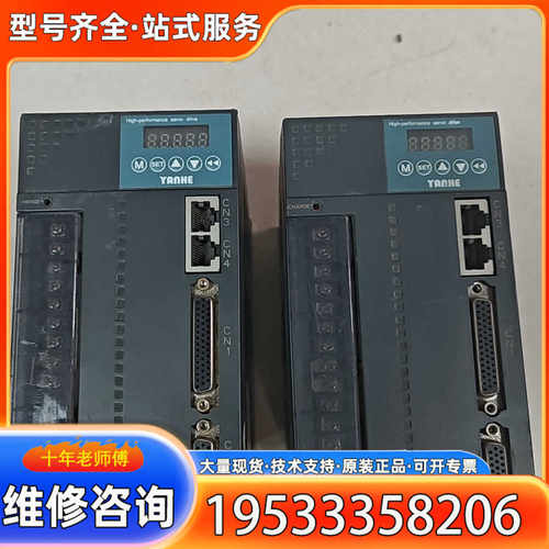 {议价}YANHE伺服驱动器，型号900 JS1R5SI和900 J