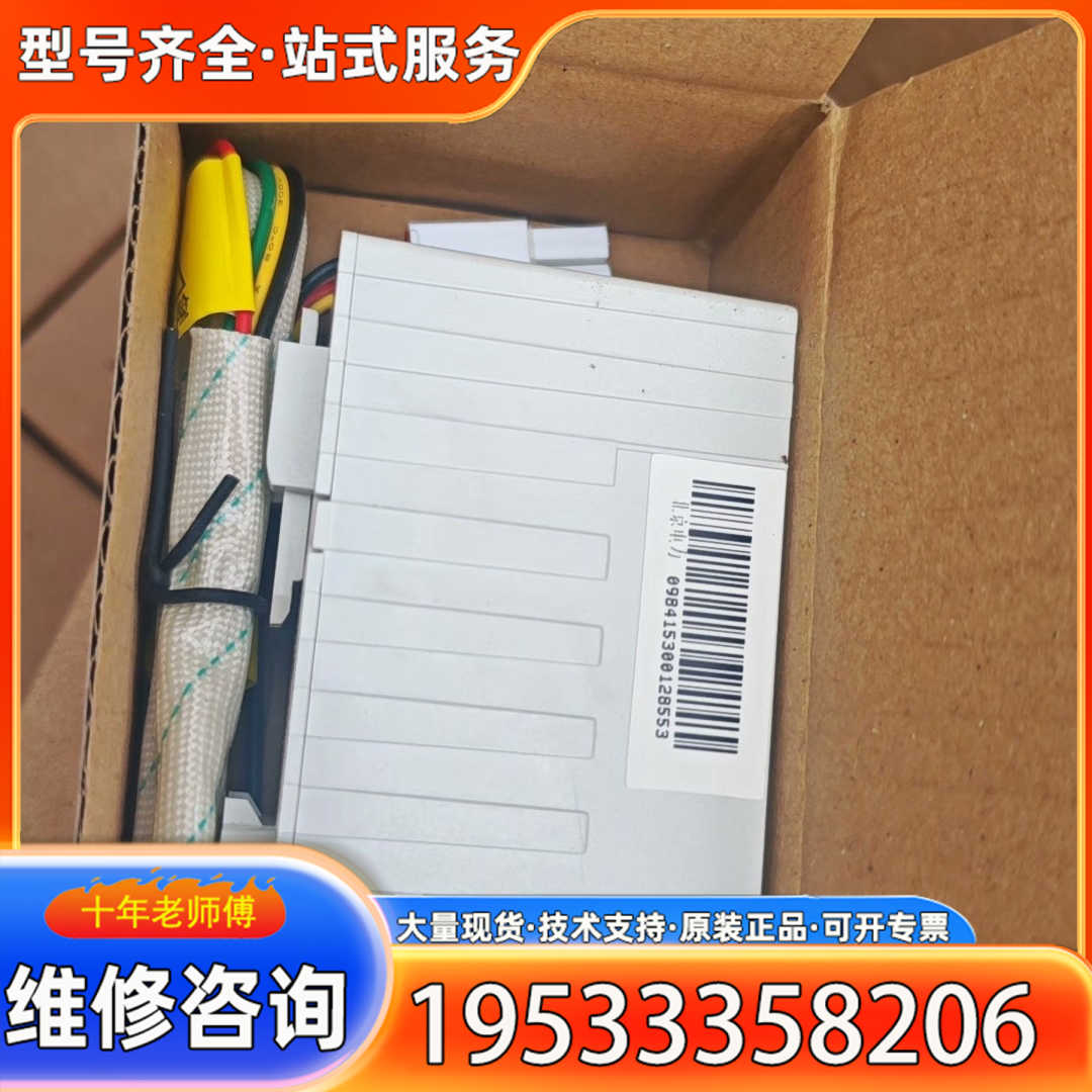 {议价}采集器，DCHL13-HPDL8353型II采集器