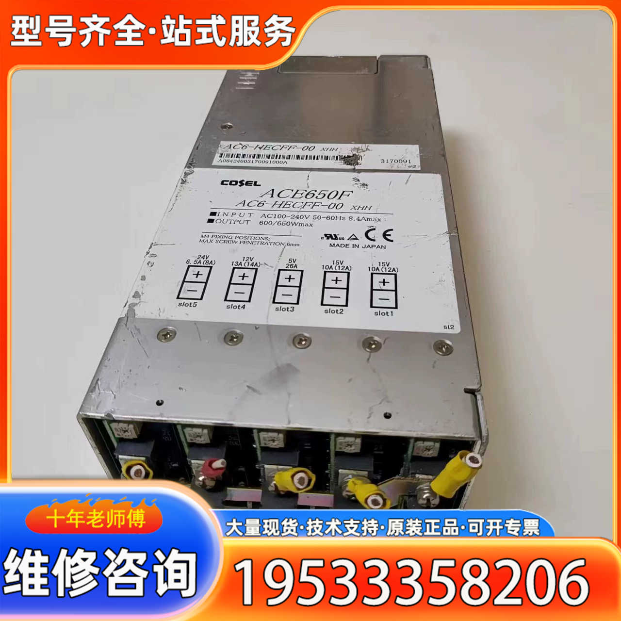 {议价}COSEL ACE650F AC6-HECFF-