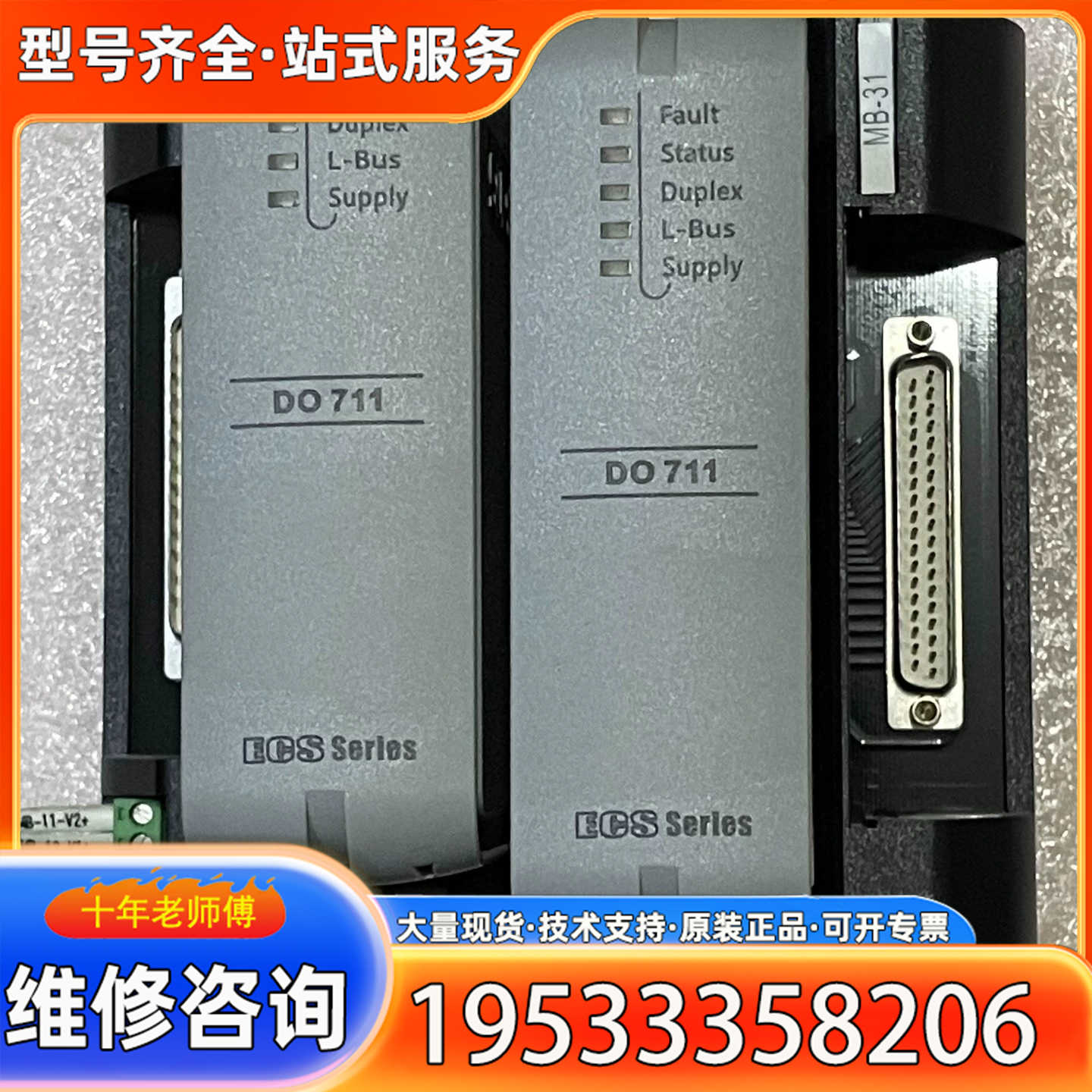 {议价}浙大中控卡件 DO711-S01 版本V13.13.00 拆