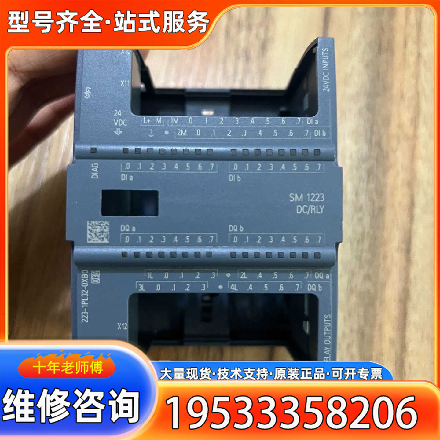{议价}T0344，6ES7 223-1PL32-0XB0外壳