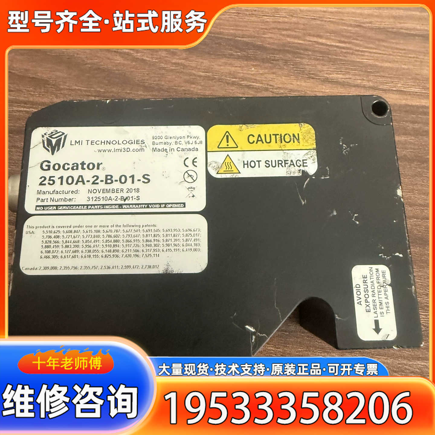 {议价}LMI乐姆迈Gocator 2510A-2-B-01-S 3