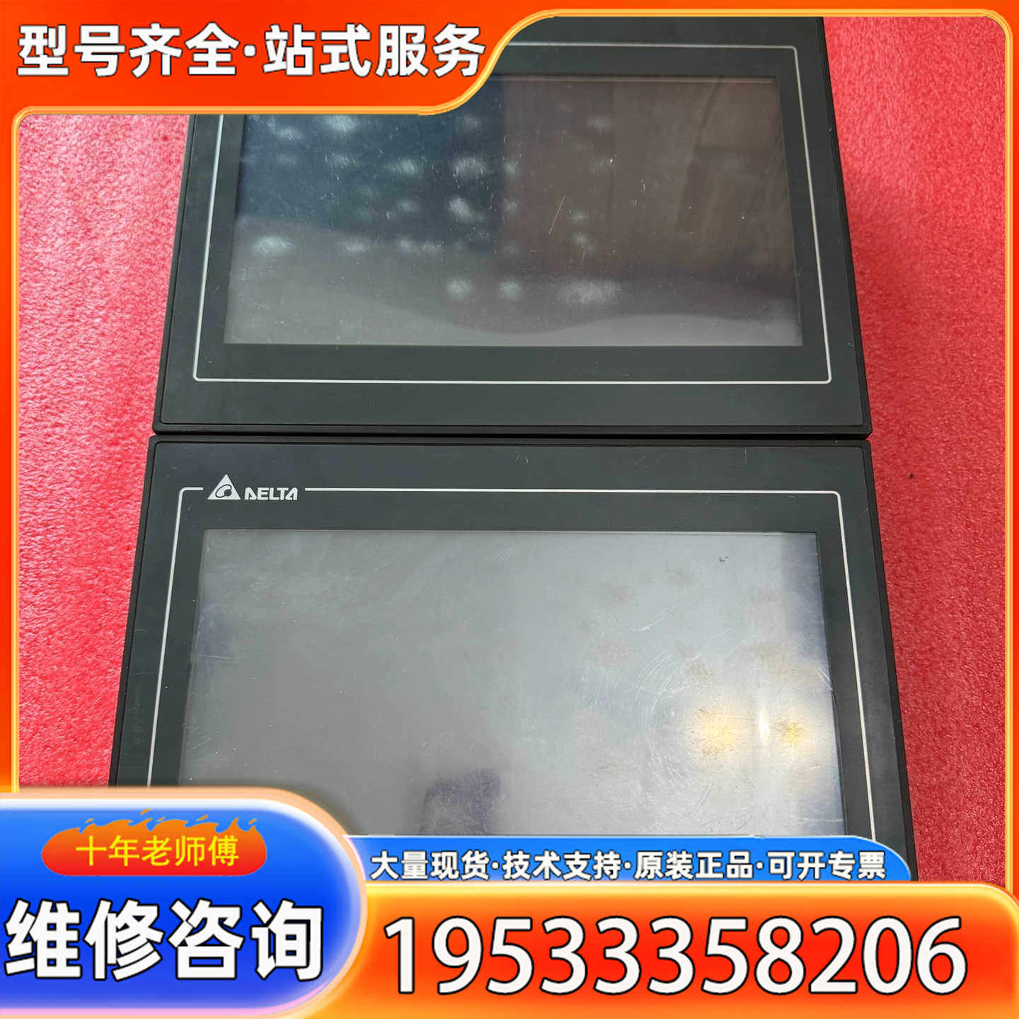 {议价}台达触摸屏DOP-110CS