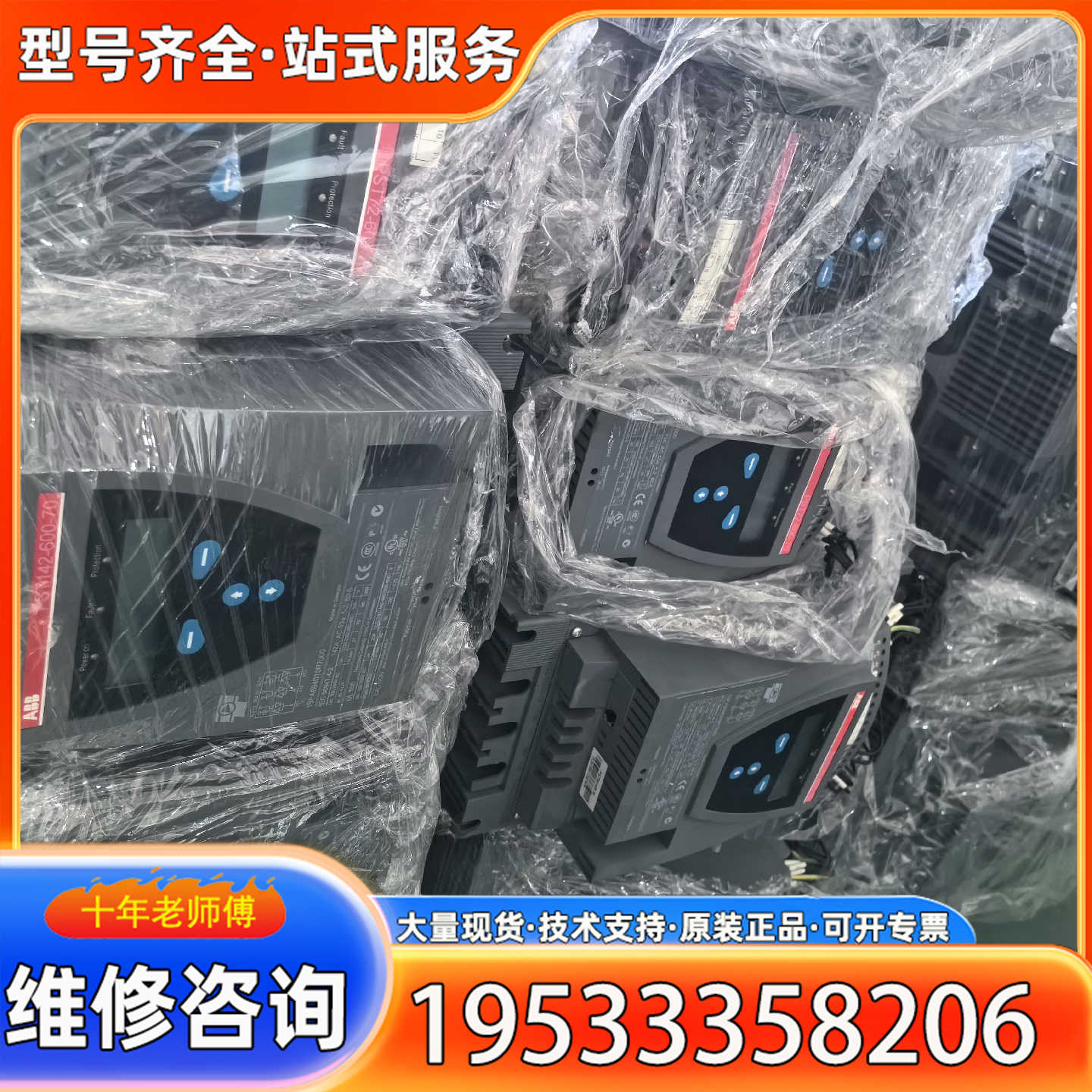 {议价}ABB软启动器PST85-600-70. 1台