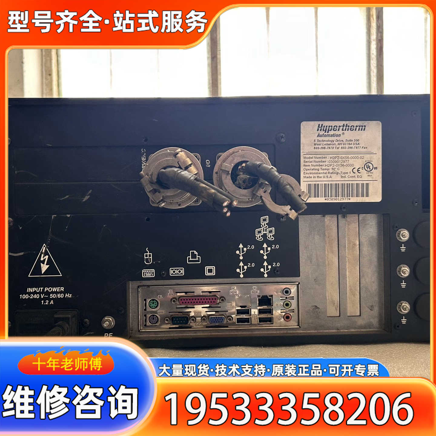 {议价}海宝数控H2P2-0X56-0000-02