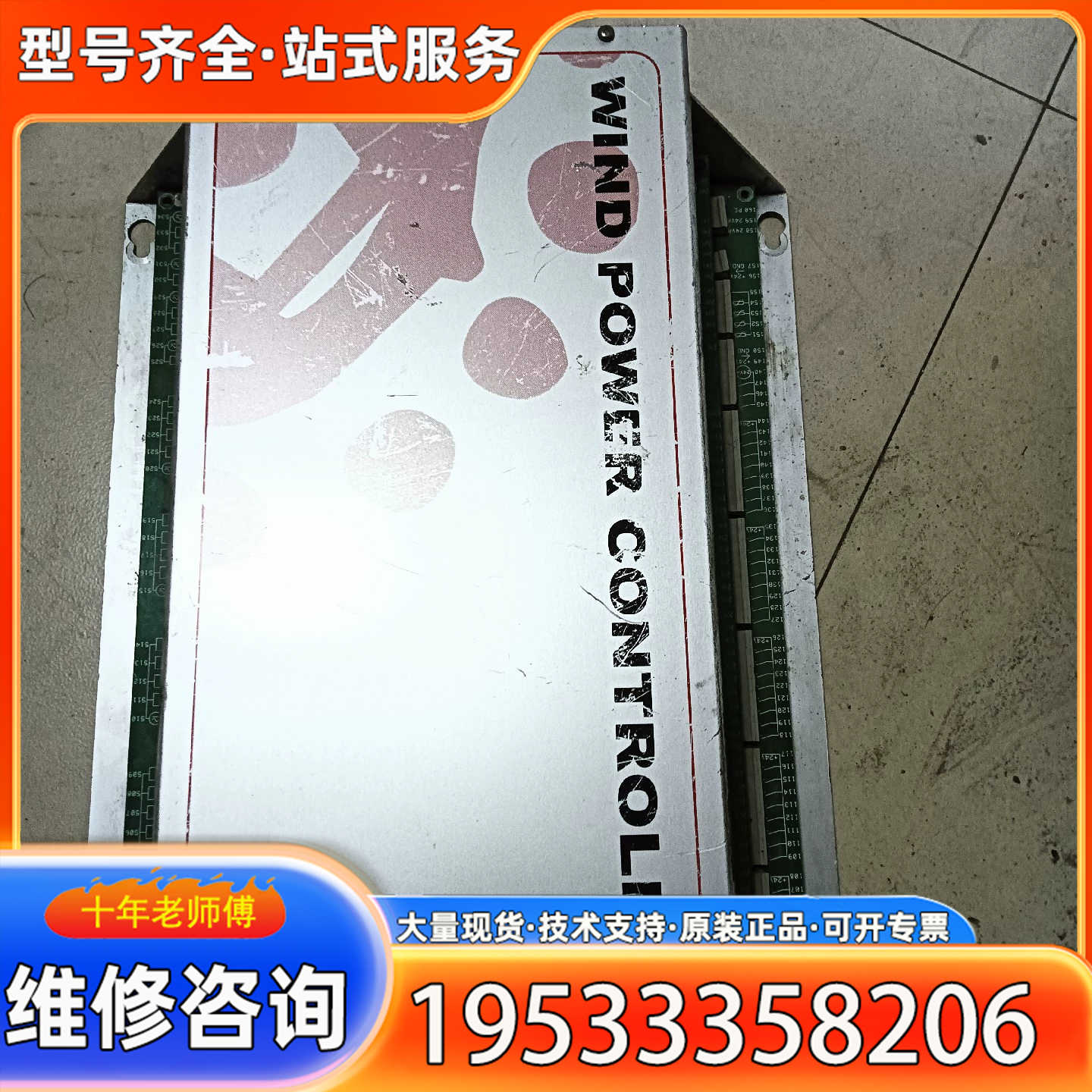 {议价}MITA WP3100,米塔主控控制器