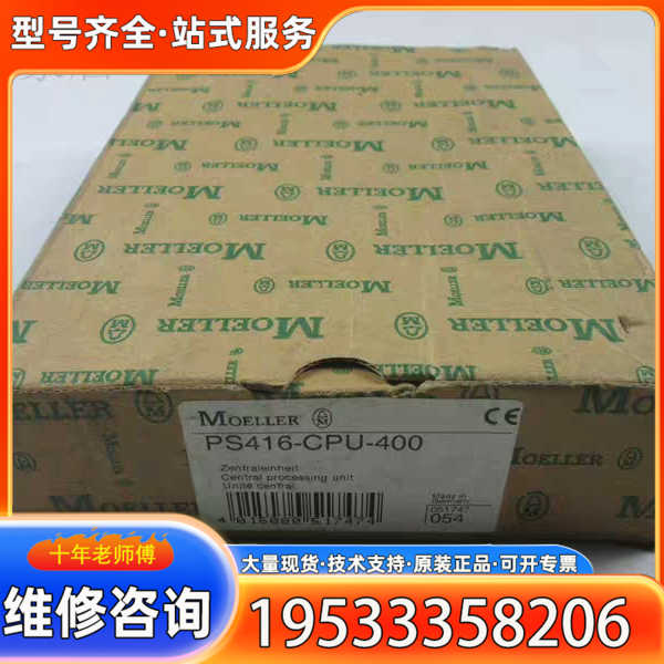 {议价}MOELLER PS416-CPU-400 模块